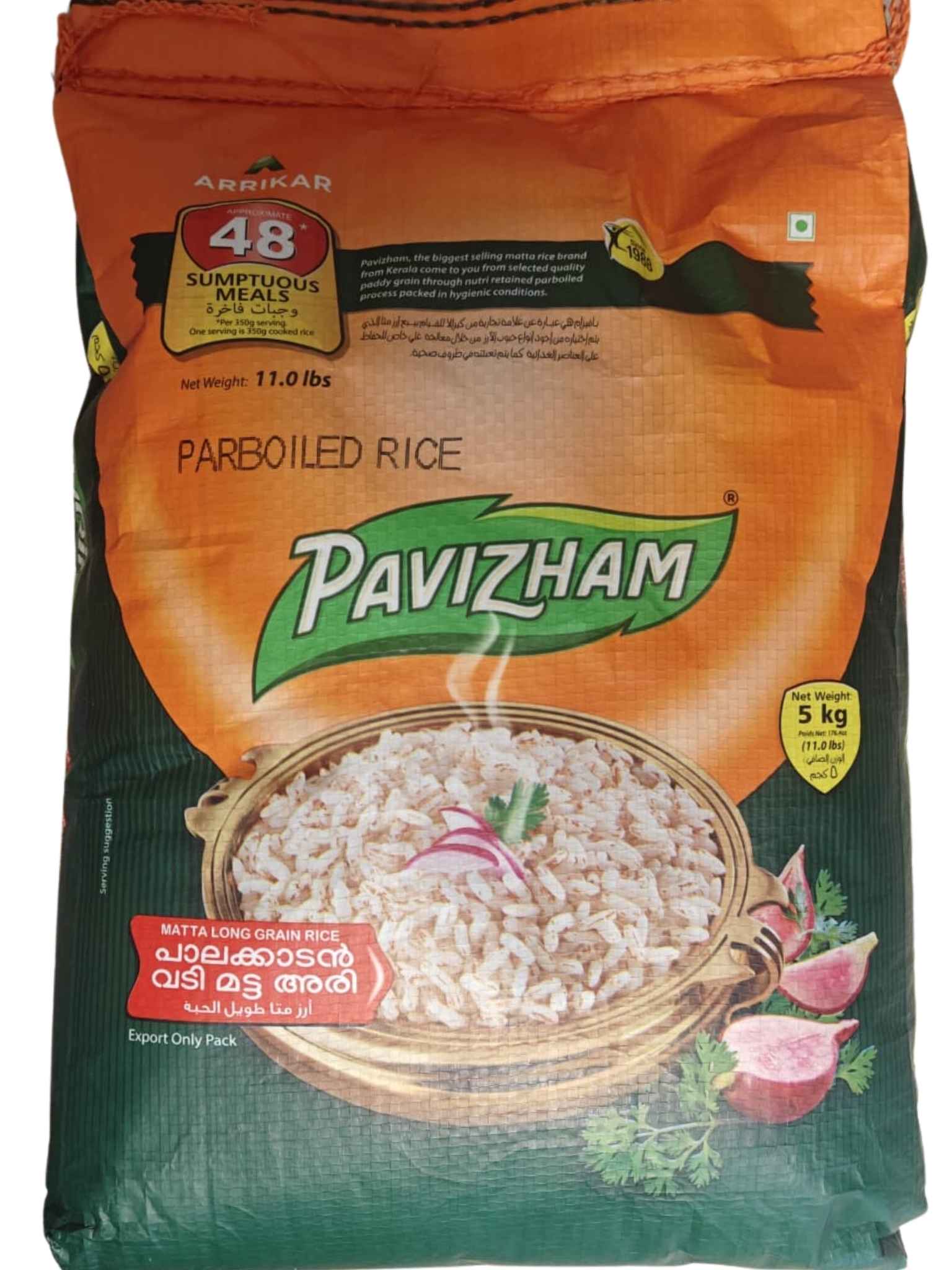 Pavizham matta long grain 5kg