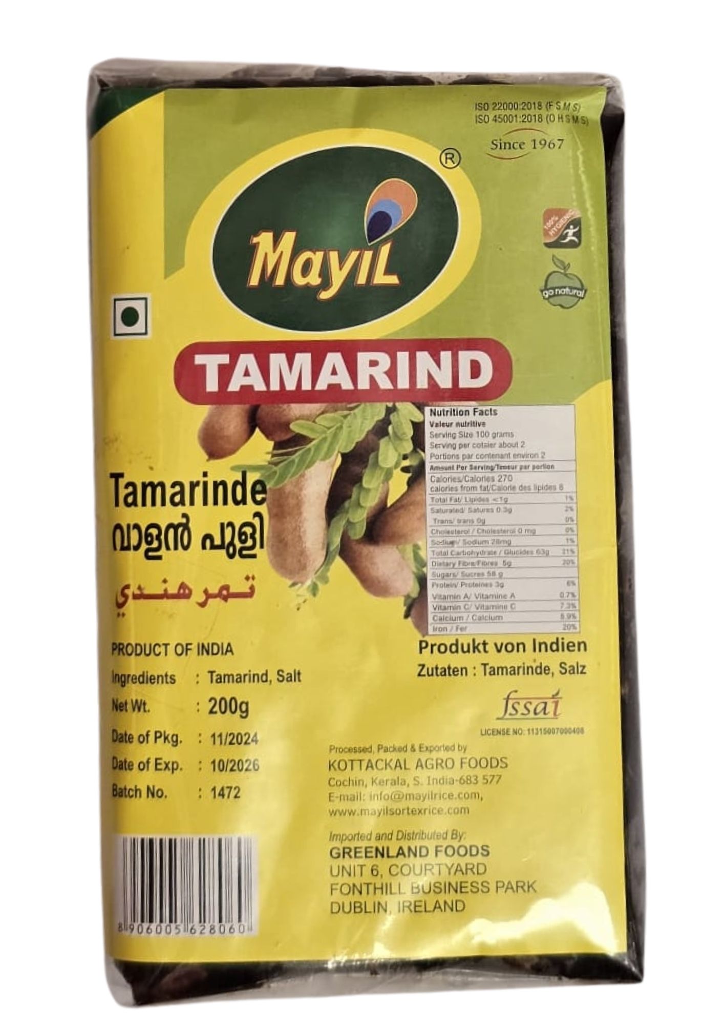 Mayil tamarind 200gms