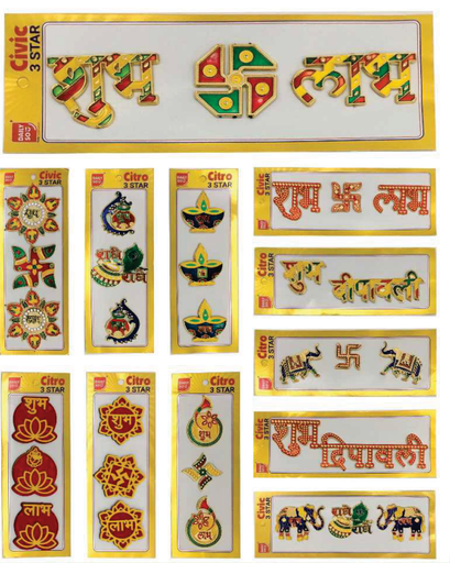Diwali Sticker 14.15